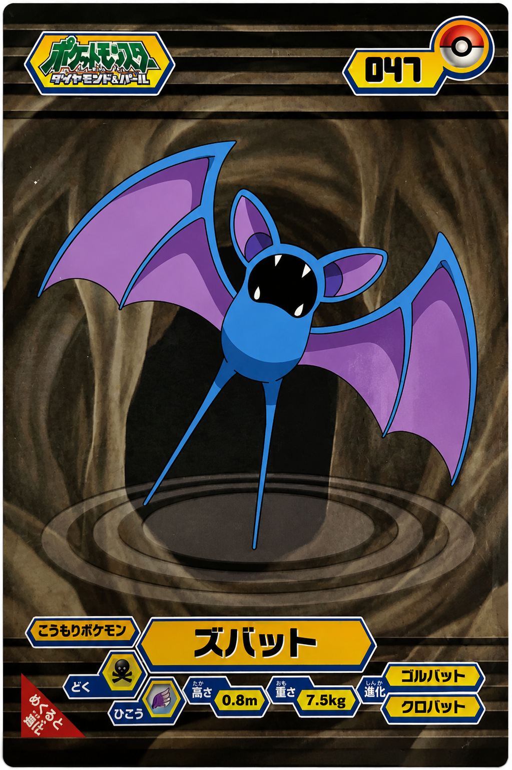 pokemon zubat card Tournament Battle Ensky Collectible Bromide Deck:Call For Backup One Piece Promo Pack EX 4 Placeholder Image Provided Representing the main MTG