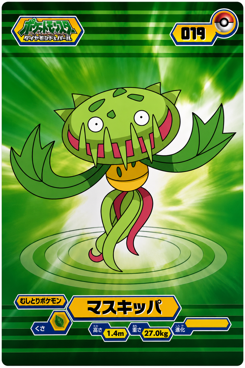 Pokemon Tournament Battle Ensky Collectible Bromide Card