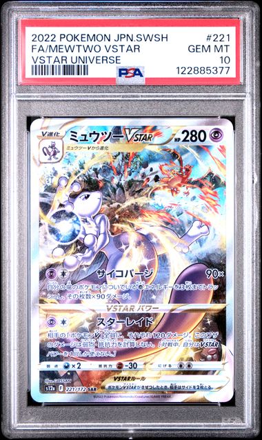 Mewtwo VSTAR VSTAR Universe s12a 221/172 PSA 10