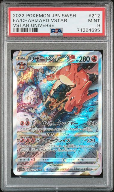 Charizard VSTAR VSTAR Universe 212/172 PSA 9
