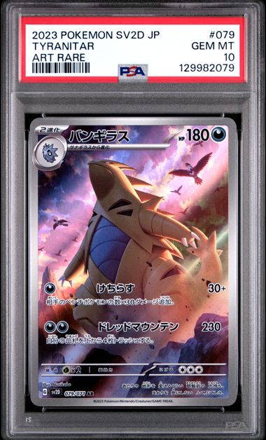 Tyranitar 079/071 Clay Burst PSA 10