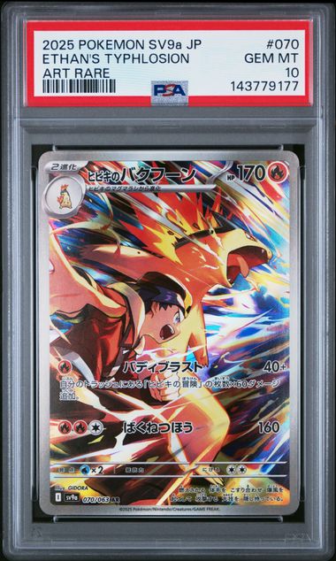 Ethan's Typhlosion Art Rare Heat Wave Arena 70/63 PSA 10