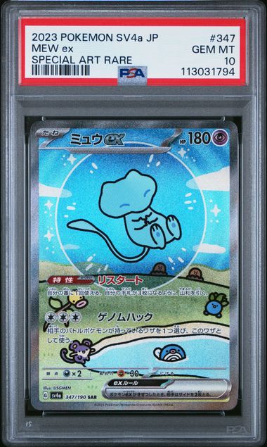 Mew ex Shiny Treasure sv4a 347/190 PSA 10