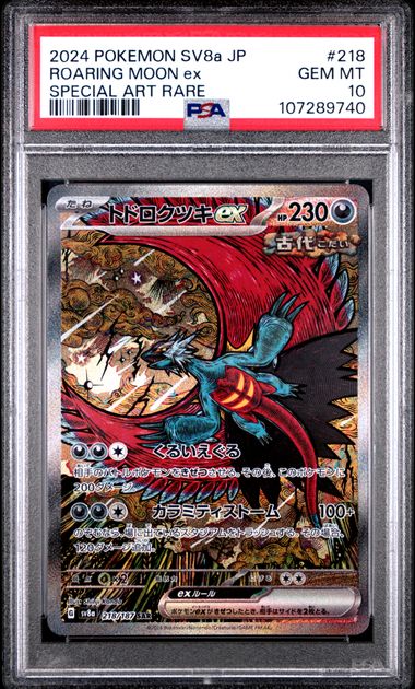 Roaring Moon ex Terastal Festival sv8a 218/187 PSA 10