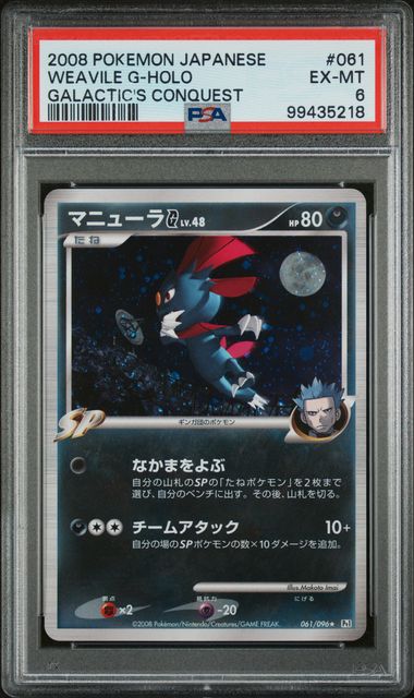 Weavile Galactic's Conquest 061/096 PSA 6
