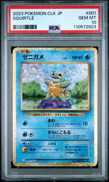 Squirtle Japanese Pokemon Card Game Classic 001/032 PSA 10
