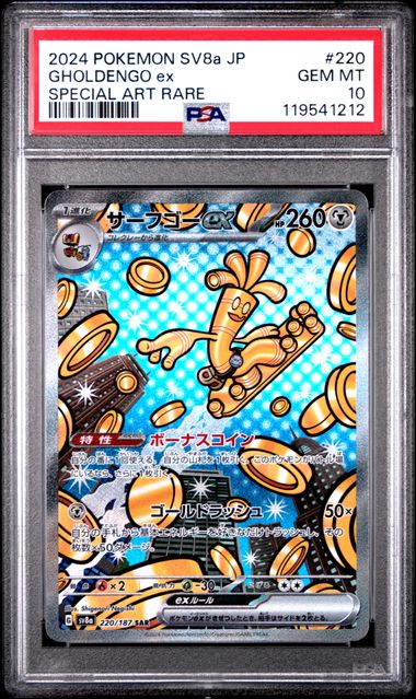Gholdengo Terastal Festival sv8a 220/187 PSA 10