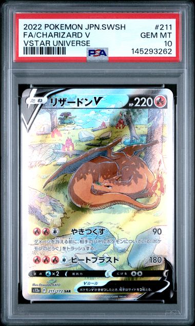 Charizard V VSTAR Universe S12a 211/172 PSA 10