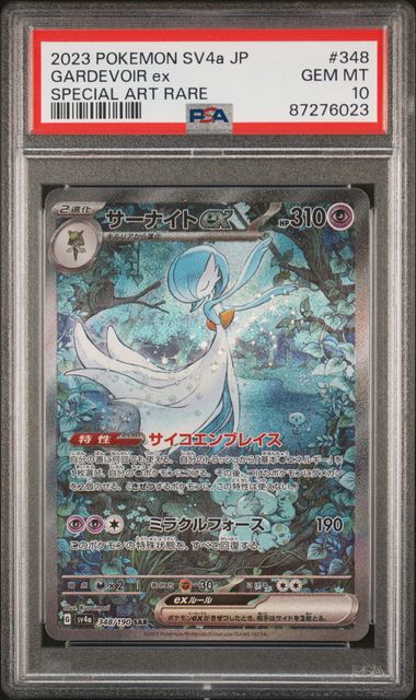 Gardevoir ex Shiny Treasure sv4a 348/190 PSA 10
