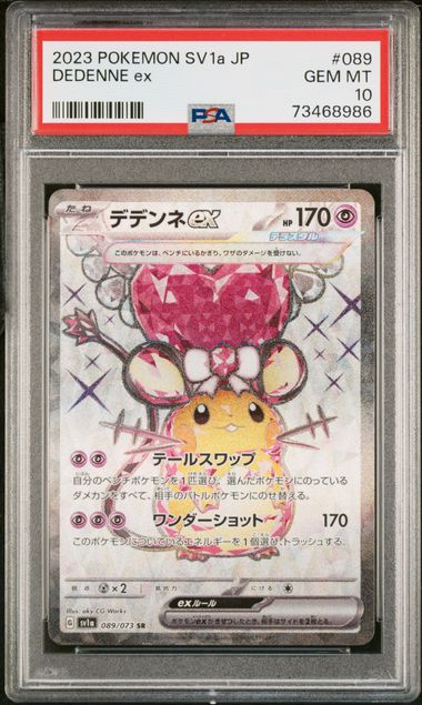 Dedenne ex Triplet Beat SV1a 089/073 PSA 10