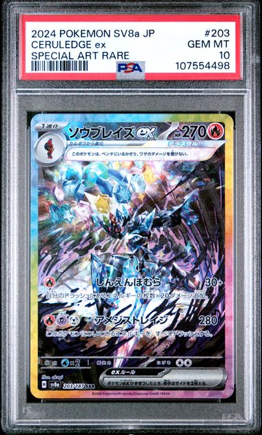 Ceruledge EX Special Art Rare Japanese Terastal Festival 203/187 PSA 10