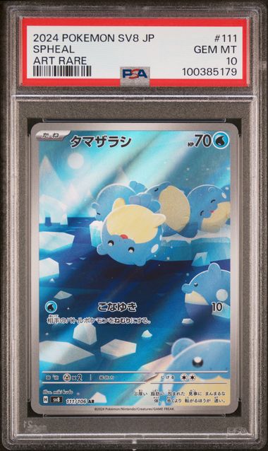 Spheal Super Electric Breaker 111/106 PSA 10