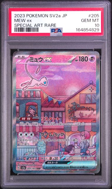 Mew EX JP Special Art Rare 205/165 PSA 10