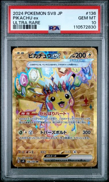 Pikachu ex Super Electric Breaker 136/106 PSA 10