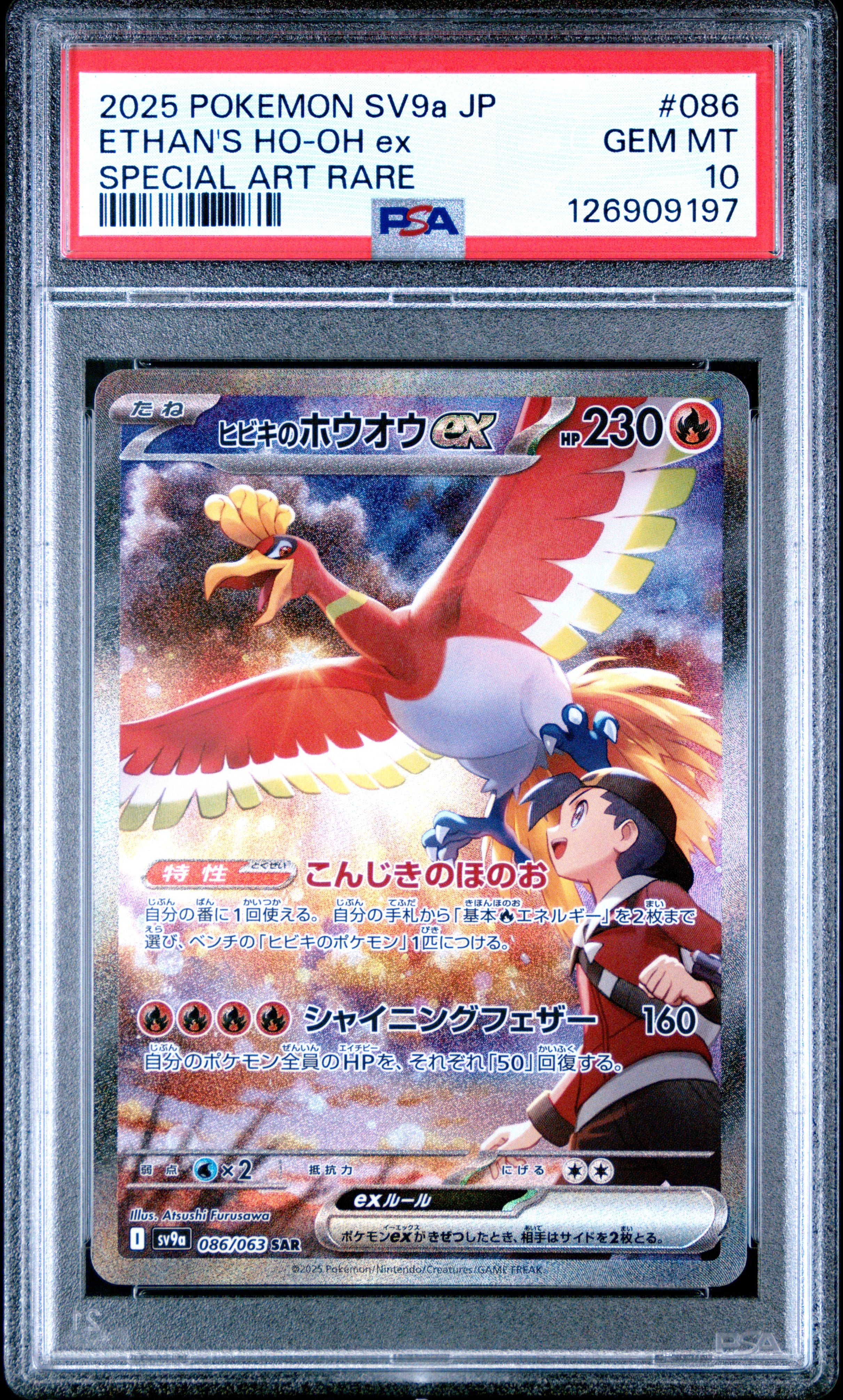 Ethan's Ho-Oh ex Heat Wave Arena 086/063 PSA 10