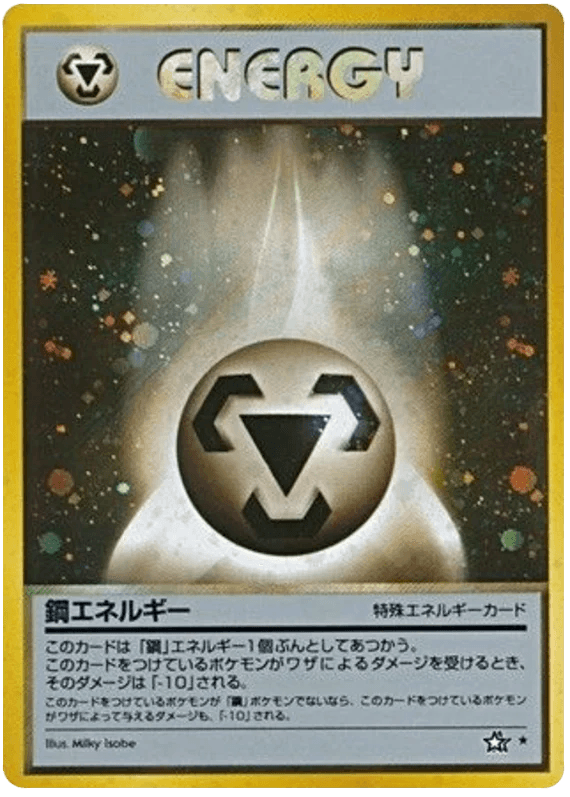 Metal Energy (-) [Japanese Neo Genesis // Gold, Silver to a New World] - Josh's Cards