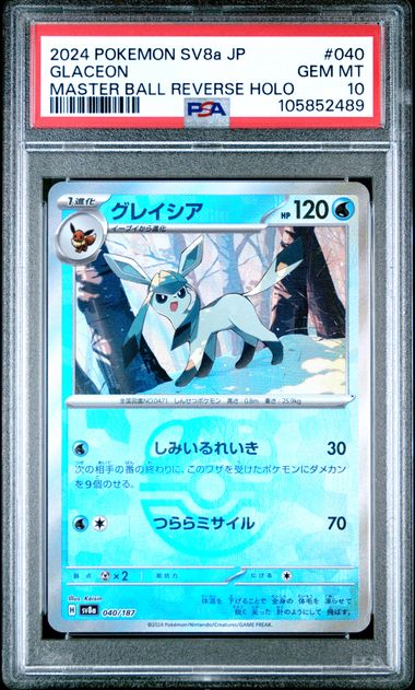 Glaceon Master Ball Japanese Terastal Festival 40/187 PSA 10
