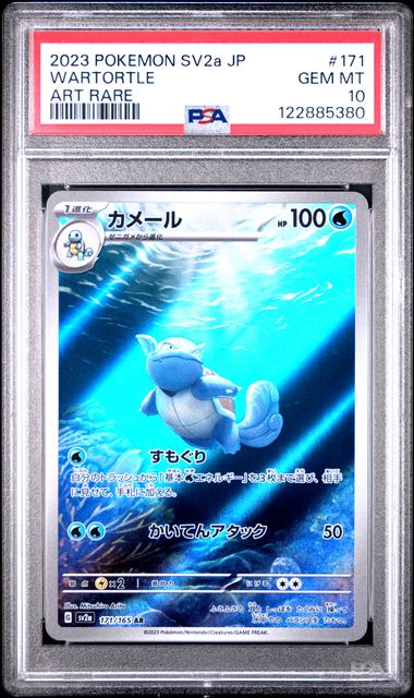 Wartortle Japanese 151 171/165 PSA 10