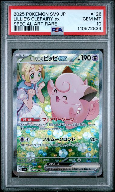 Lillie's Clefairy ex Battle Partners sv9 126/100 PSA 10