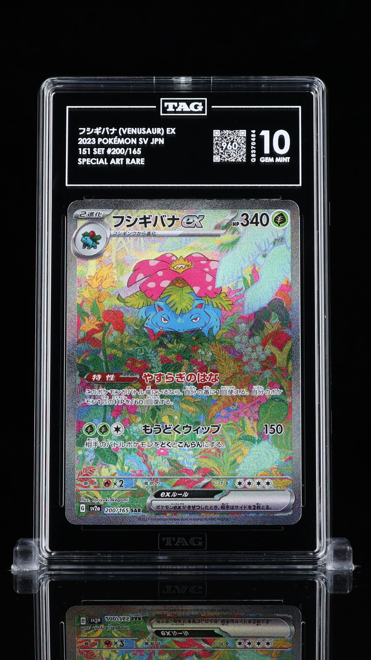 Venusaur EX Special Art Rare Japanese 151 TAG 10