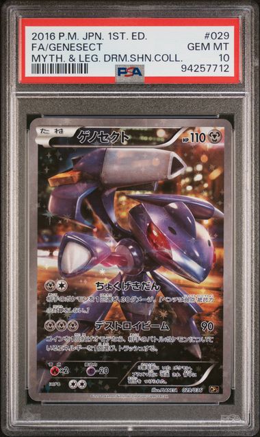 Genesect Mythical & Legendary Shine Collection 029/036 PSA 10