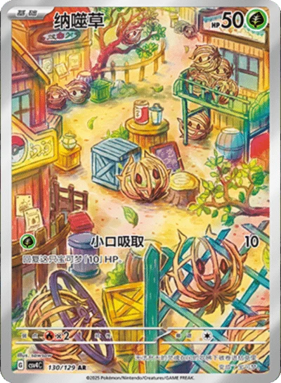 Bramblin 130/129- CSV4C Bonus Round (Chinese)