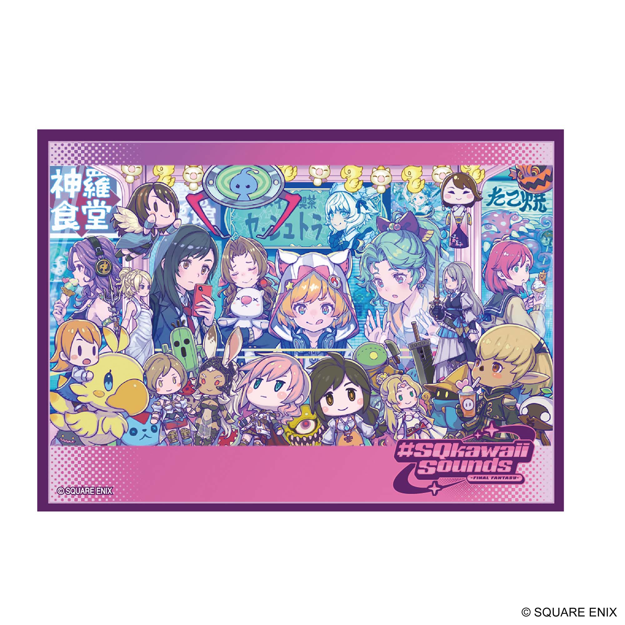 Final Fantasy: 100ct Official Sleeves - #Sqkawaii