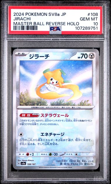 Jirachi Master Ball Reverse Holo Terastal Festival sv8a 108/187 PSA 10