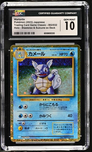 Wartortle Pokemon TCG Classic 002/032 CGC 10