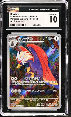 Braviary Paradise Dragona sv7a 076/064 CGC 10