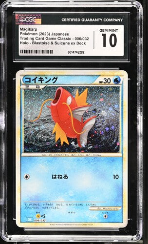 Magikarp Japanese Pokemon Card Game Classic 006/032 CGC 10