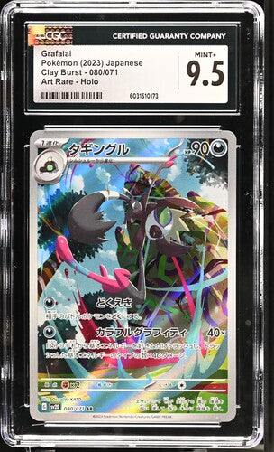 Grafaiai Clay Burst sv2D 080/071 CGC 9.5