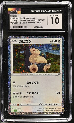 Snorlax Japanese Pokemon Card Game Classic 016/032 CGC 10