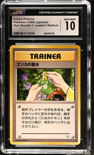Erika's Perfume Japanese Gym 1 CGC 10