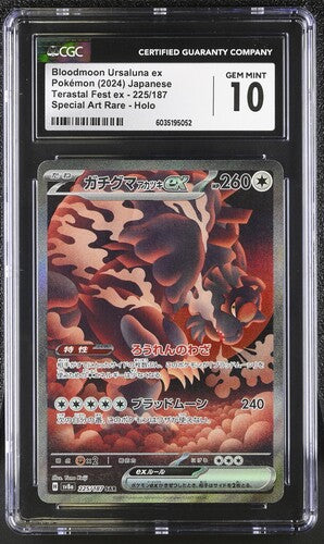 Bloodmoon Ursaluna ex Terastal Festival ex sv8a 225/187 CGC 10