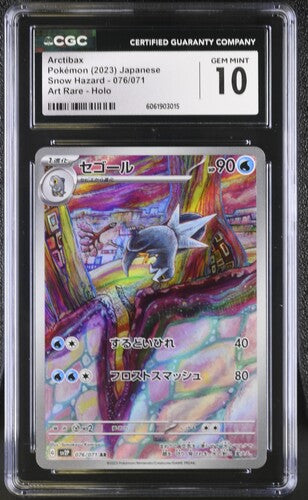 Arctibax Snow Hazard 076/071 CGC 10