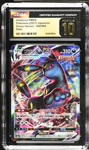 Umbreon VMAX s6a Eevee Heroes 048/069 CGC Pristine 10