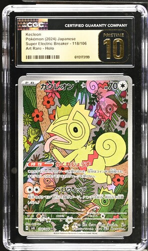 Kecleon Super Electric Breaker 18/106 Pristine CGC 10