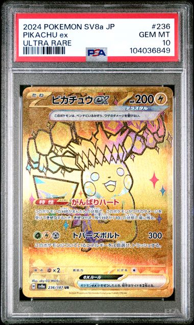 Pikachu ex Terastal Festival sv8a 236/187 PSA 10