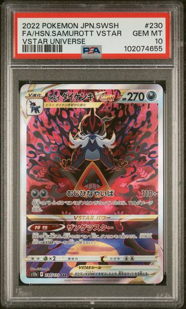Hisuian Samurott VSTAR VSTAR Universe s12a 230/172 PSA 10
