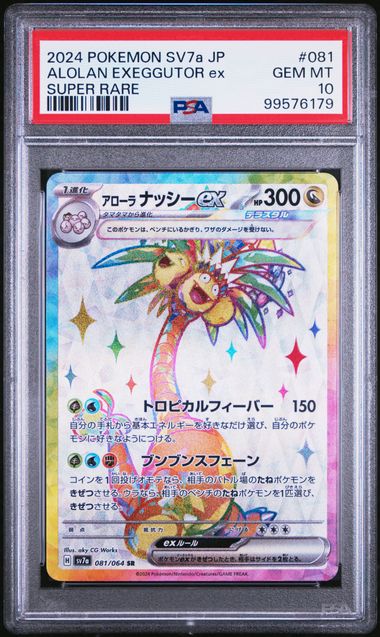 Alolan Exeggutor ex Paradise Dragona 081/064 PSA 10