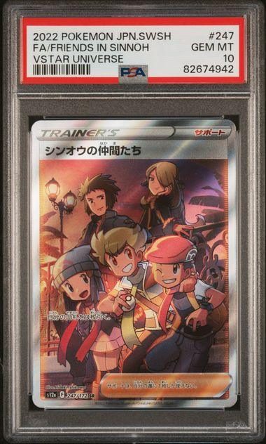 Pokemon: Friends in Sinnoh VSTAR Universe 247/172 PSA 10 - Josh's Cards