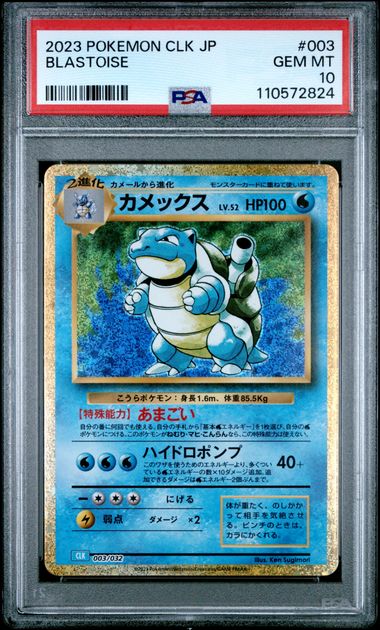 Blastoise Japanese Pokemon Card Game Classic 003/032 PSA 10