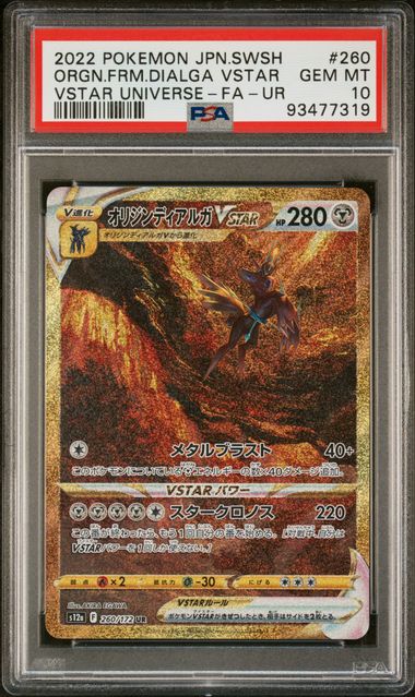Origin Forme Dialga VSTAR VSTAR Universe s12a 260/172 PSA 10