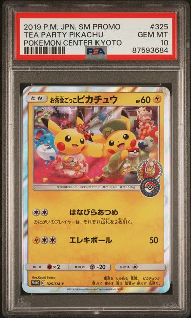 Pikachu Japanese Promo 325/SM-P PSA 10