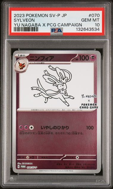 Sylveon Yu Nagaba Promo 070/SV-P PSA 10