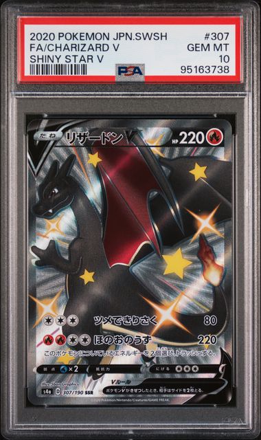 Charizard V Shiny Star V 307/190 PSA 10