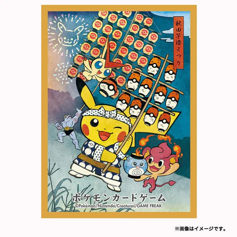 Pokémon Card Sleeve - Kantō Matsuri Pretend Pikachu (Single Sleeve)
