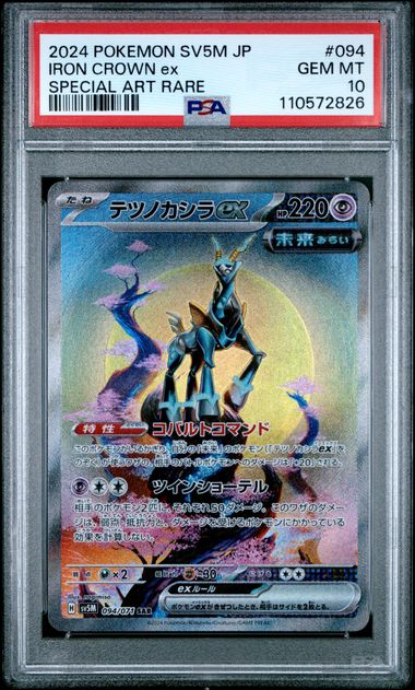 Iron Crown ex Cyber Judge sv5M 094/071PSA 10