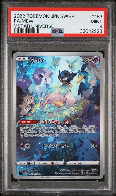 Mew VSTAR Universe Japanese 183/172 PSA 9